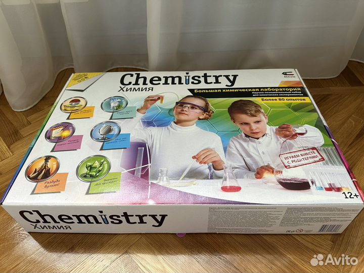 Большая химическая лаборатория