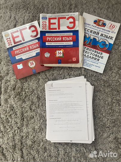 Все для подготовки к ЕГЭ по русскому