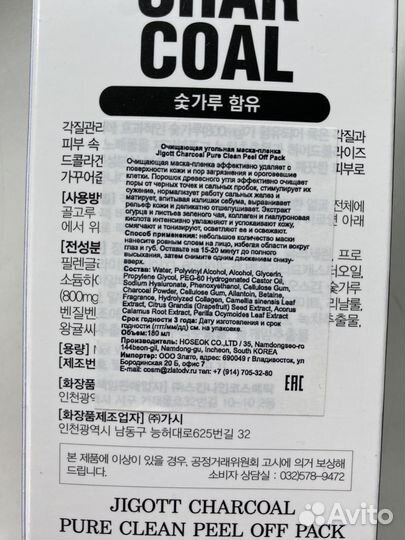 Маска для лица