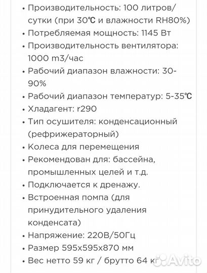 Осушитель воздуха. Аренда