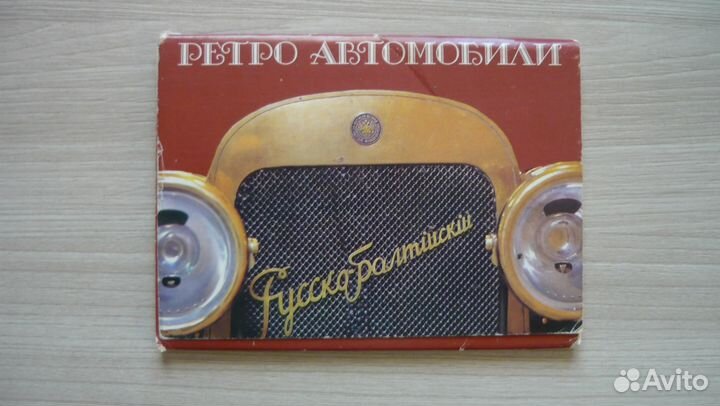 Набор открыток 