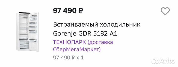 Встроенный холодильник Gorenje