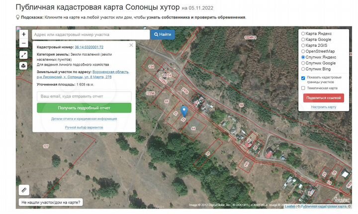 Участок 16 сот. (ИЖС)