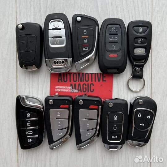 Ключ для автомобиля с программированием