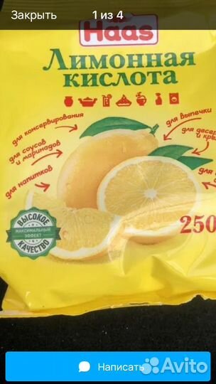 Лимонная кислота