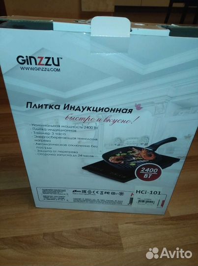 Настольная индукционная плитка