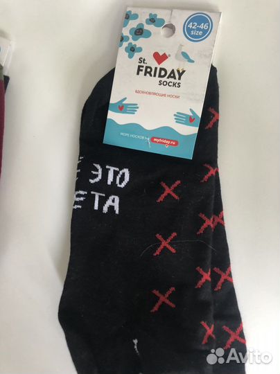 Носки мужские