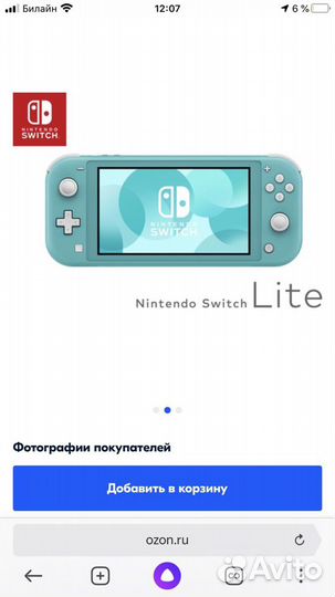 Портативная игровая приставка