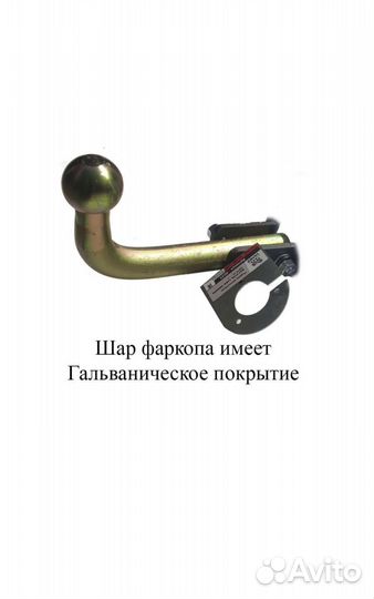 Фаркоп Hyundai Tucson 2018-2021