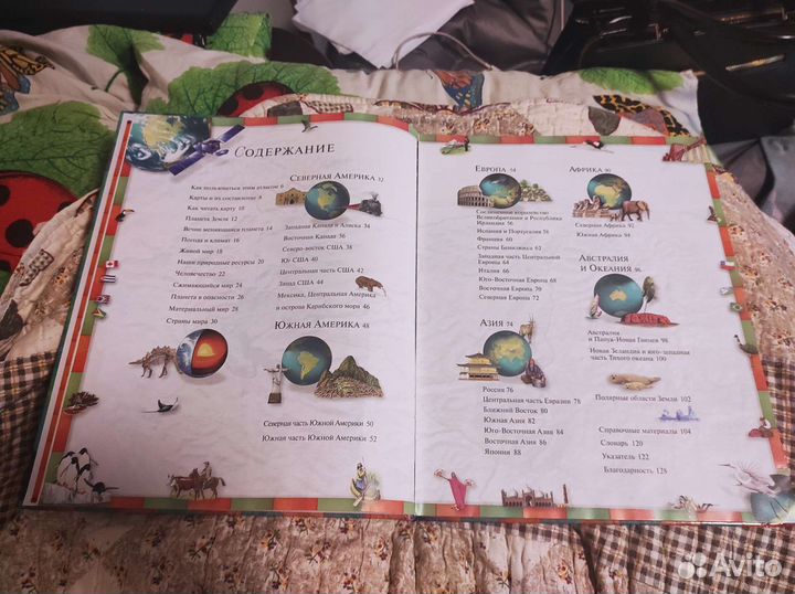 Детская энциклопедия Атлас Мира Иллюстрированный