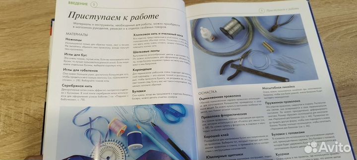 Книга по домашнему уюту