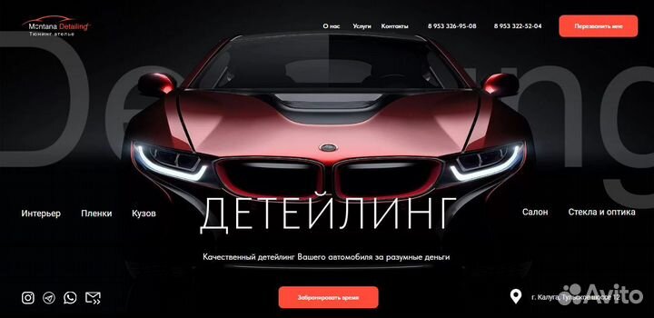 Создание сайтов, лендингов. Частник