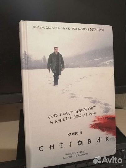 Снеговик