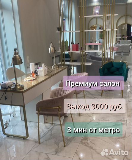 Мастер маникюра и педикюра