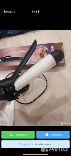 Плойки щипцы