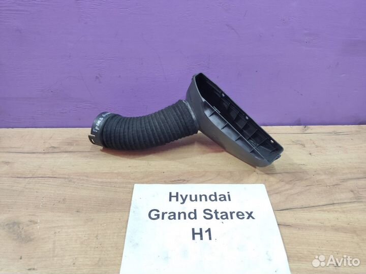 Воздухозаборник Hyundai Grand Starex, 2011г