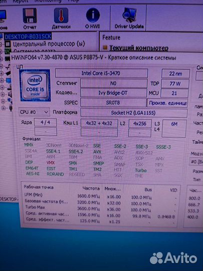 Системный блок intel core i5 3470