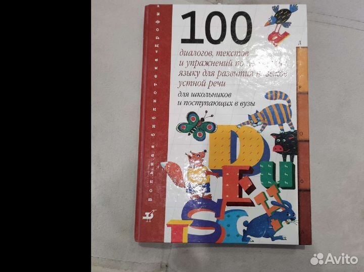 Пособия по немецкому языку