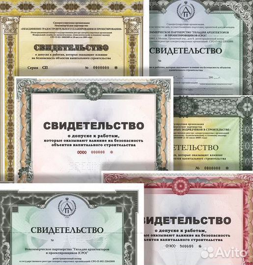 СРО за 1 день 