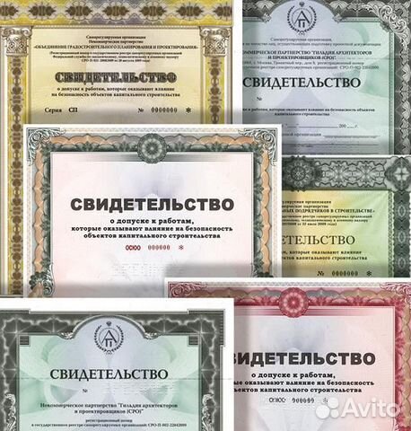 СРО за 1 день 