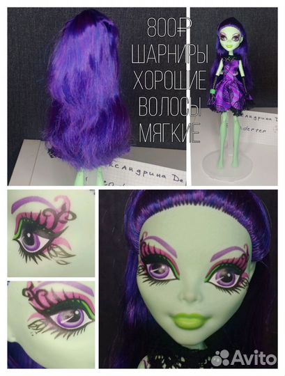Кукла Monster High Аманита Найтшэйд