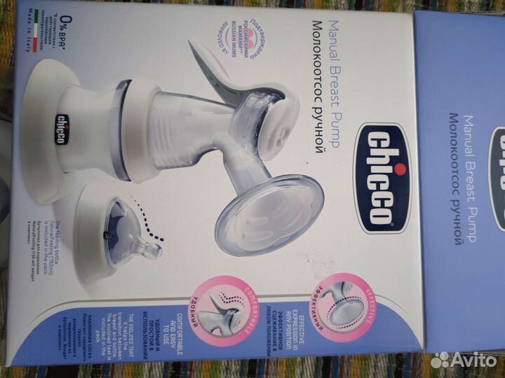 Молокоотсос ручной