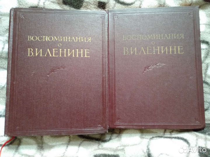 Воспоминания о Ленине в 2-х томах