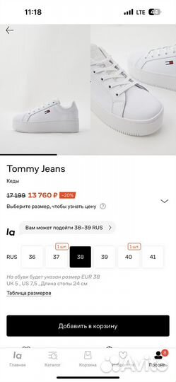 Кроссовки tommy jeans