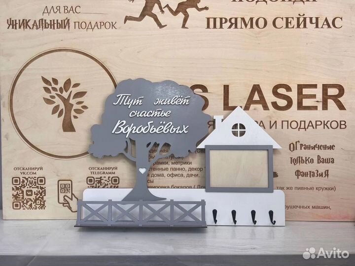 Ключница настенная с фоторамкой