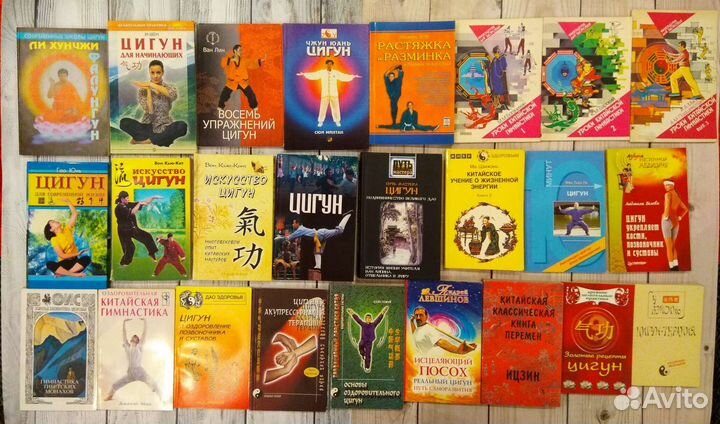 Книги Пак Чжэ Ву, У Вэйсинь,Цигун и другие