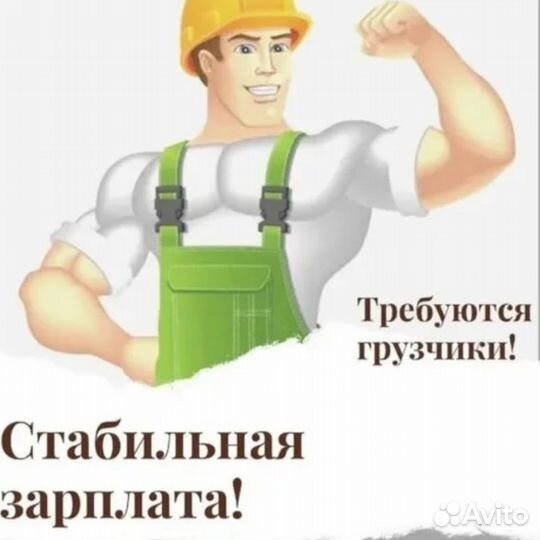 Грузчик на рынок пиломатериала