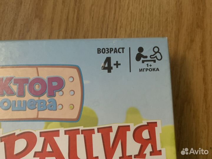 Игра 