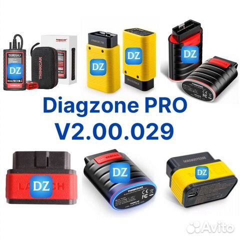 Diagzone pro V2.00.029 купить в Москве с доставкой | Электроника | Авито