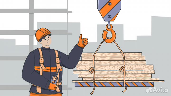 Стропольщик Вахта