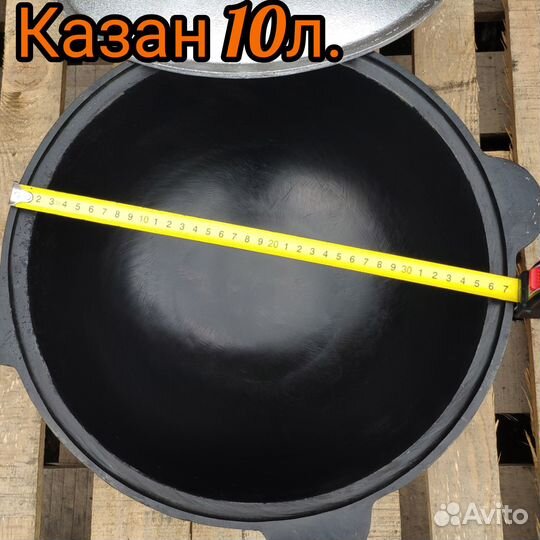 Чугунный казан на 10 литров