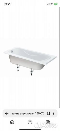 Ванна 150 70