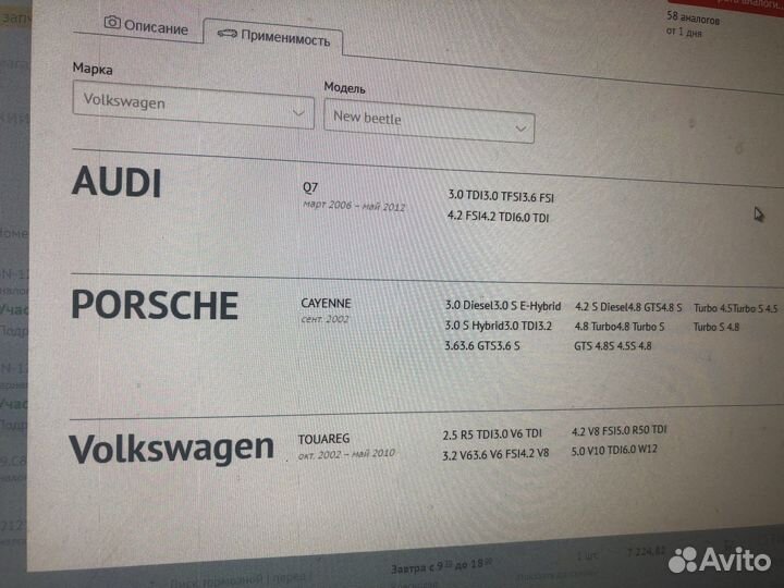 Передний комплект тормоз диск Porsche Audi Q7
