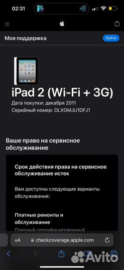 iPad 2 (Wi-Fi + 3G)