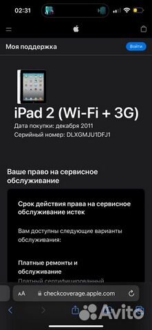 iPad 2 (Wi-Fi + 3G) объявление продам