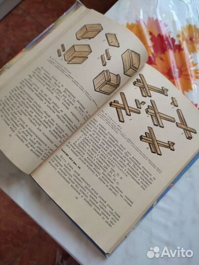 Учебник СССР Учите детей мастерить