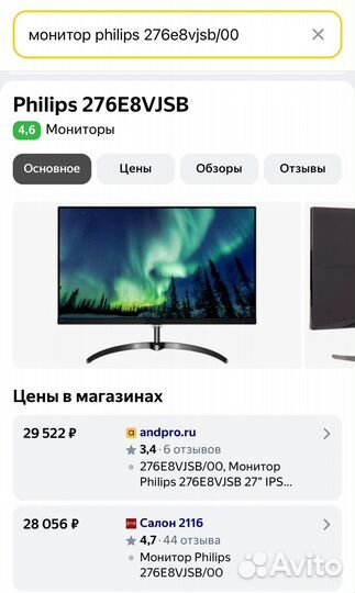 Монитор philips 276e8vjsb/00. 27 дюймов 4к новый