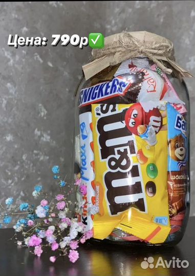 Сладкий подарок