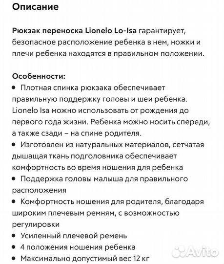 Рюкзак переноска кенгуру leonelo новый