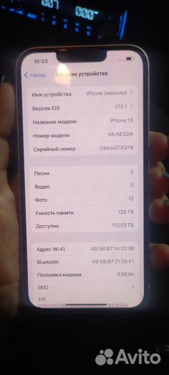 iPhone 13, 128 ГБ