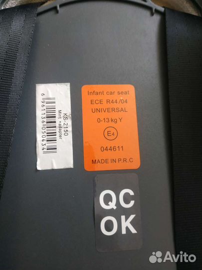 Автолюлька ks-2150