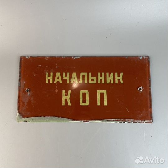 Стеклянная табличка 