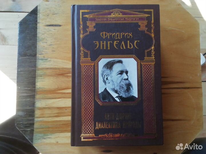 Сталин, Энгельс, Ленин. Книги