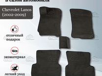 EVA (eва, эва) коврики для Шевроле Ланос