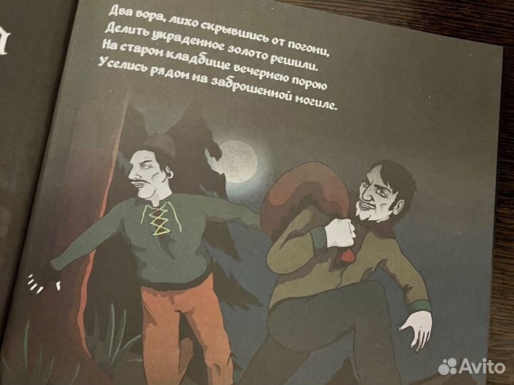 Книга король и шут