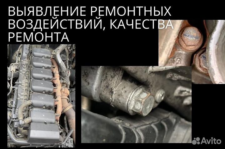 Диагностика и подбор грузовиков